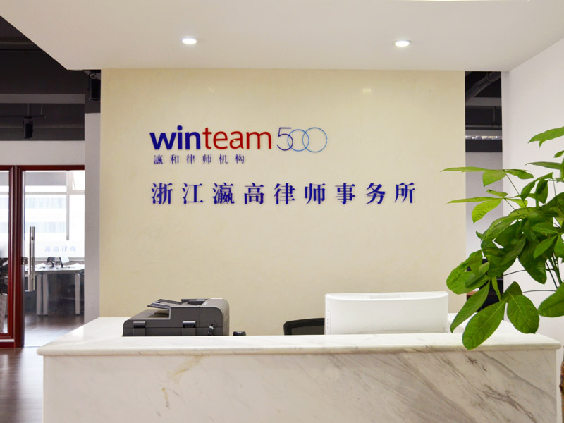 瀛和杭州与互联网金融平台“利得行”签署战略合作协议
