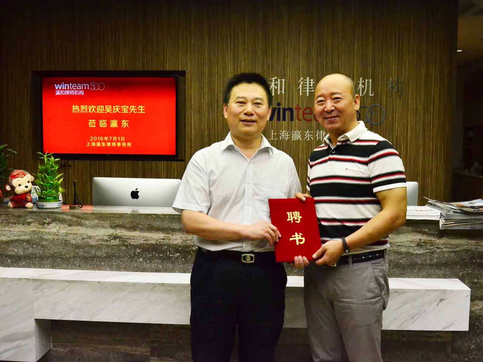 瀛和荣聘吴庆宝先生担任外部顾问