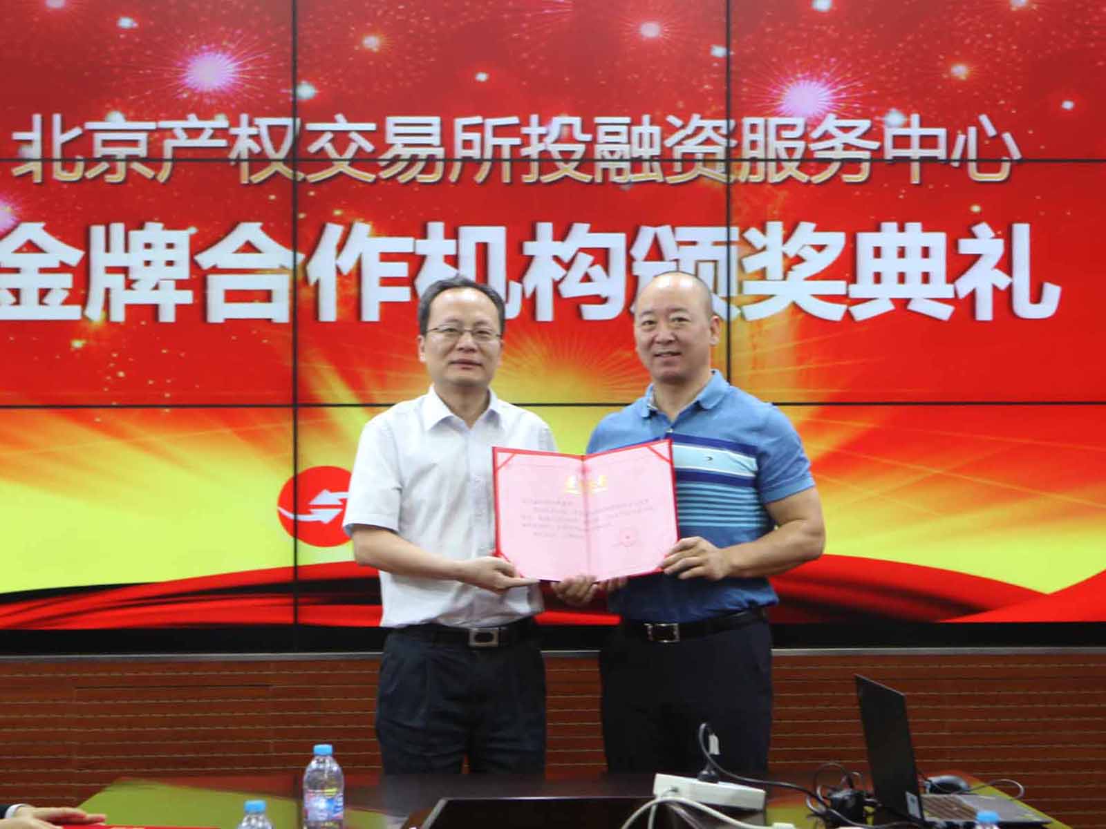 瀛和北京荣膺北交所金牌合作机构称号