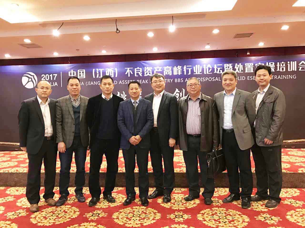 瀛和10家律所助力“2017中国不良资产高峰行业论坛”