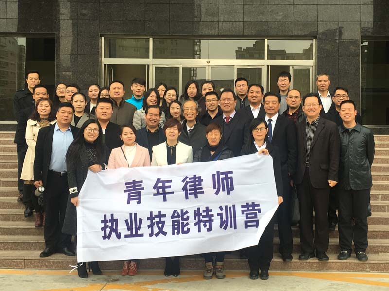 第二期青年律师技能提升特训营圆满召开！