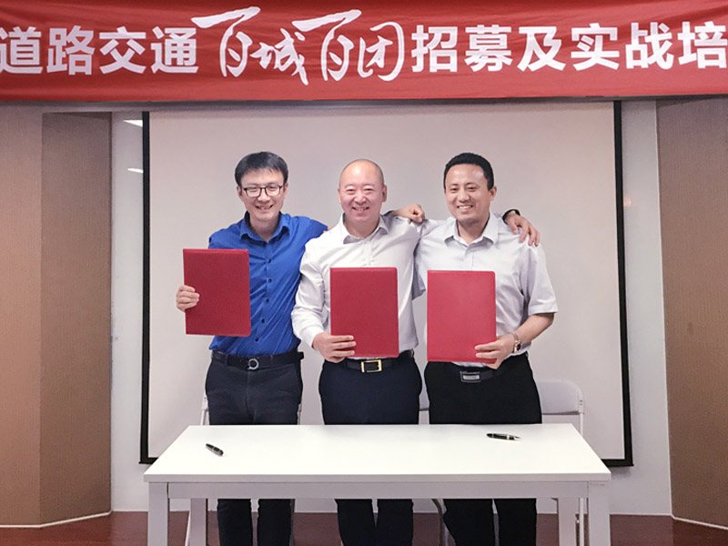 瀛和生态新样本：与元甲、为安共建百城百团道交救助系统