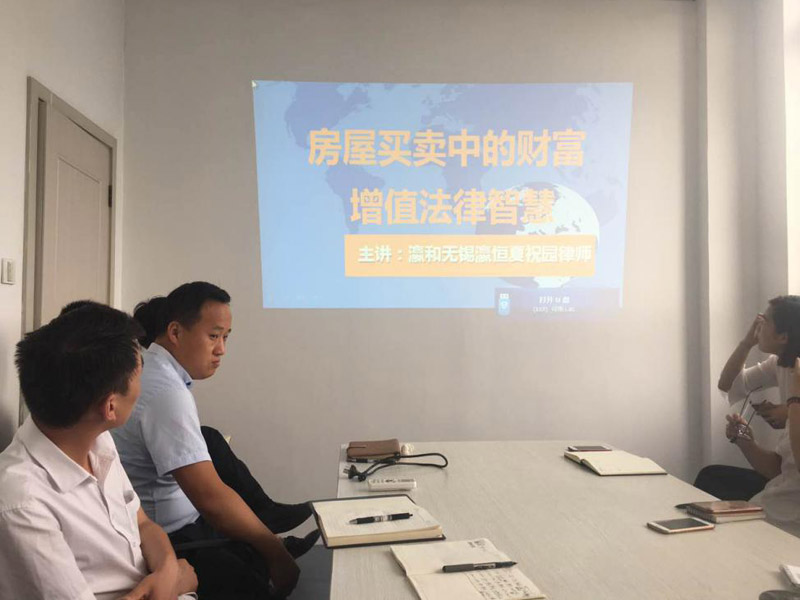 瀛恒大讲堂第二站——走进房产经纪公司