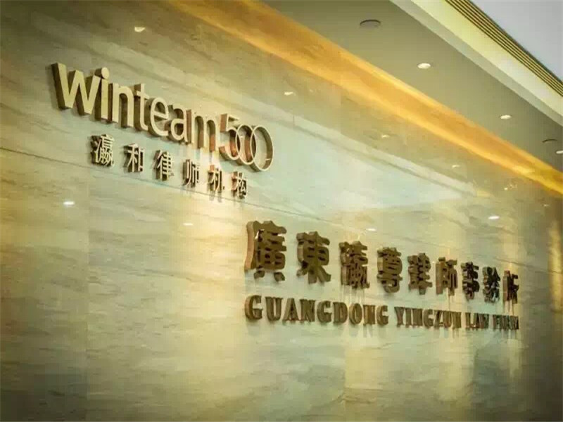 瀛和深圳所多名律师担任深圳律协多个专委会主任、副主任、委员
