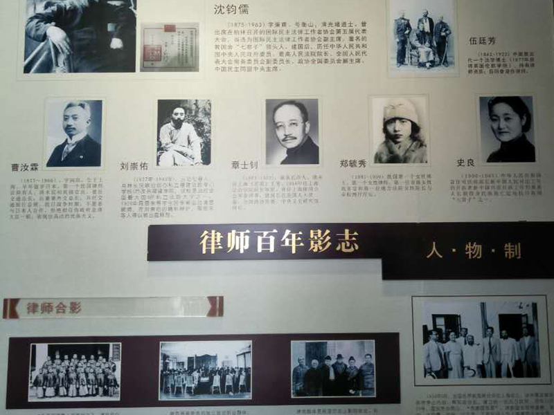 解读历史，触摸历史：中国律师博物馆福建分馆积极筹建中