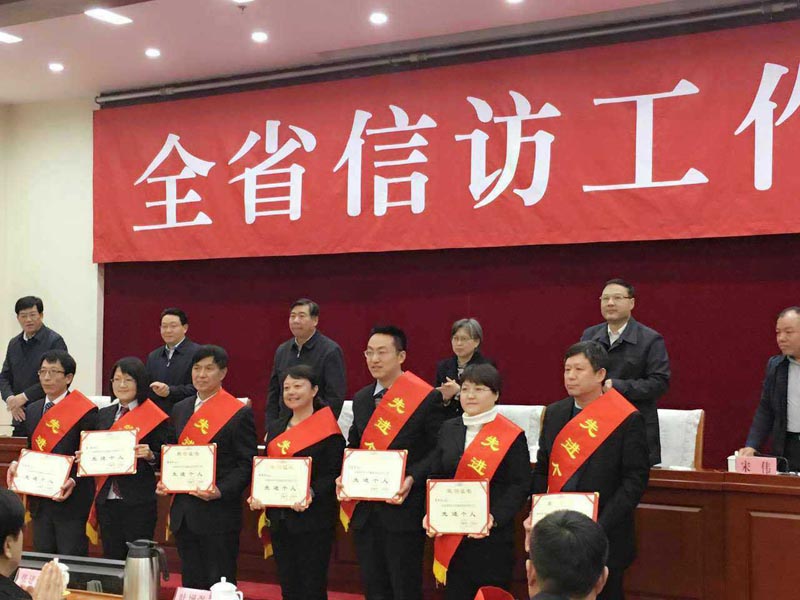 山西瀛谷所何莉君律师被评为2017年度“全省律师参与化解重点信访案件工作”先进个人