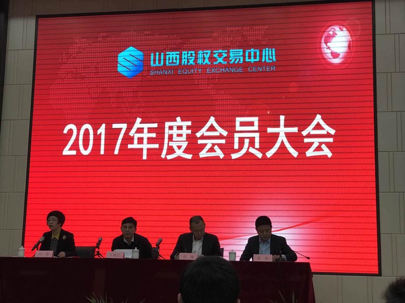 山西瀛谷所两位律师入选山西股权交易中心专家库