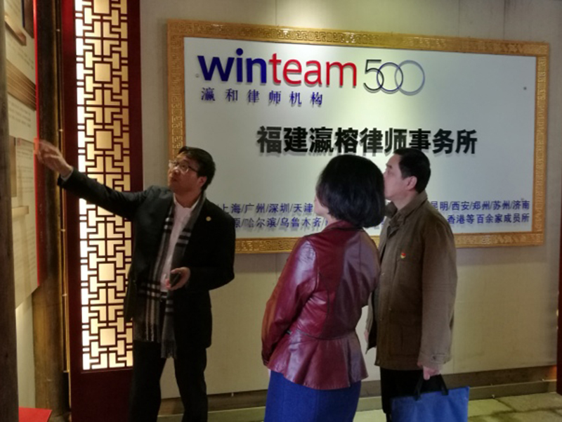 福州市司法局丁萍副局长莅临福建瀛榕所指导
