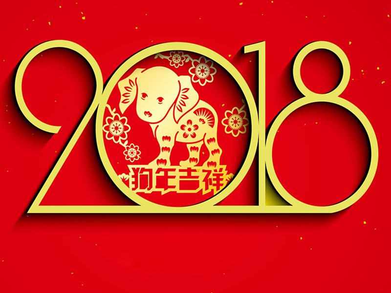 “弯道超车，再创辉煌” 山西瀛明2017年年会圆满举行