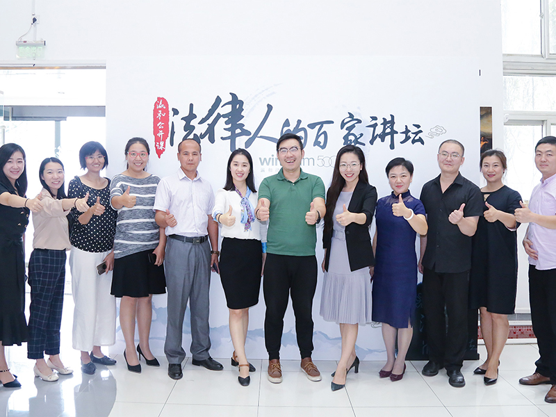 瀛和公开课丨法律人的百家讲坛：做与时俱进的法律人