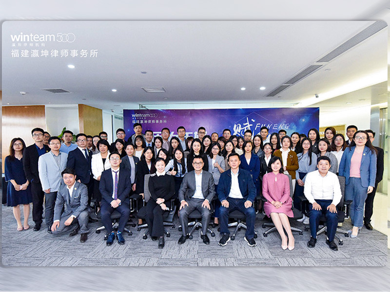 厦门市律协青工委「走进」系列活动（瀛坤站）｜因为年轻，所以更用心！