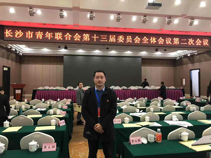 瀛和长沙刘钢律师当选市青联十三届副主任委员