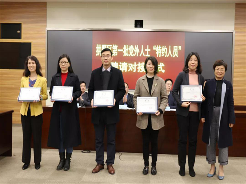 浙江瀛高所孙兴洋主任被拱墅区选聘为“特约人员”