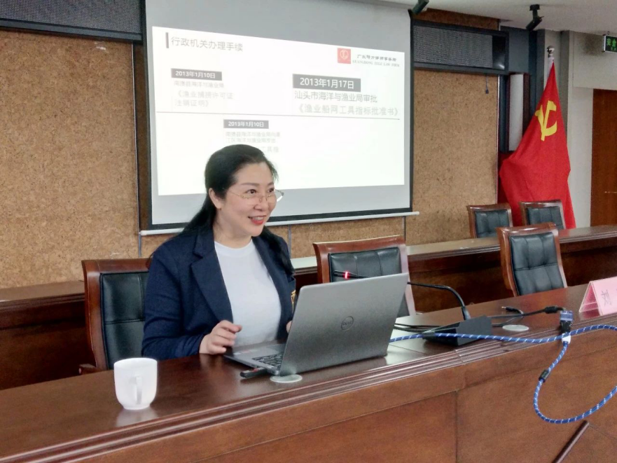 《“以案释法”---以张某、杨某诉市某局渔业行政管理纠纷为视角》专题讲座