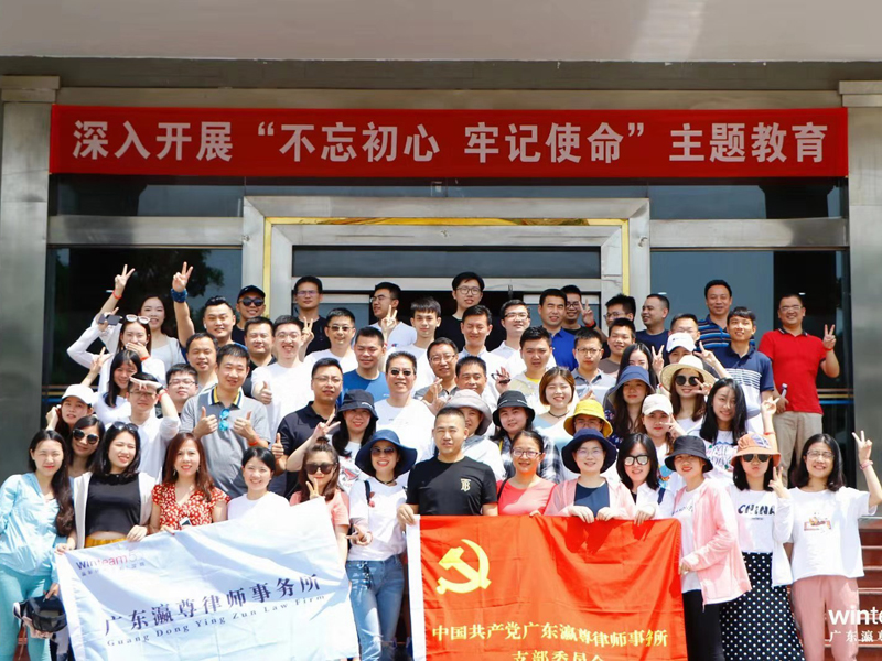 瀛尊喜讯 | 瀛尊党支部黄丽娜律师被评为2018-2019年度全省律师行业“优秀党员”