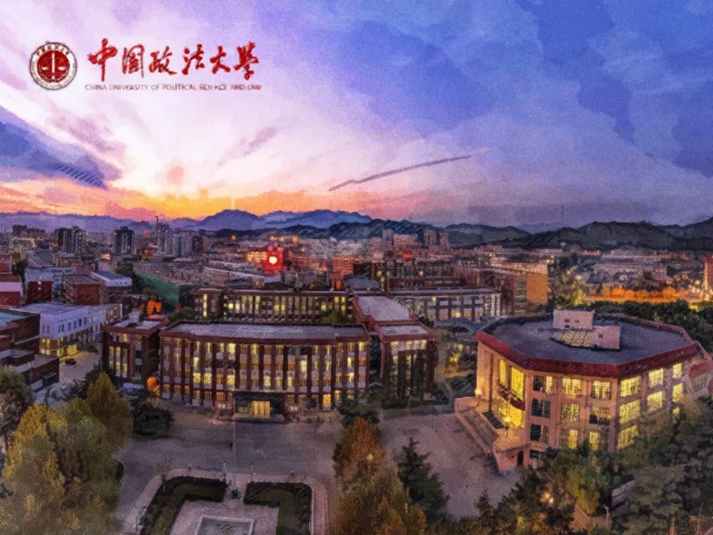瀛和律师机构联合中国政法大学开办2020年同等学力研修班