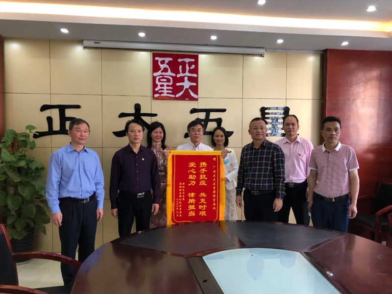 瀛和贵港所爱心助力疫情防控，港北区司法局送来锦旗