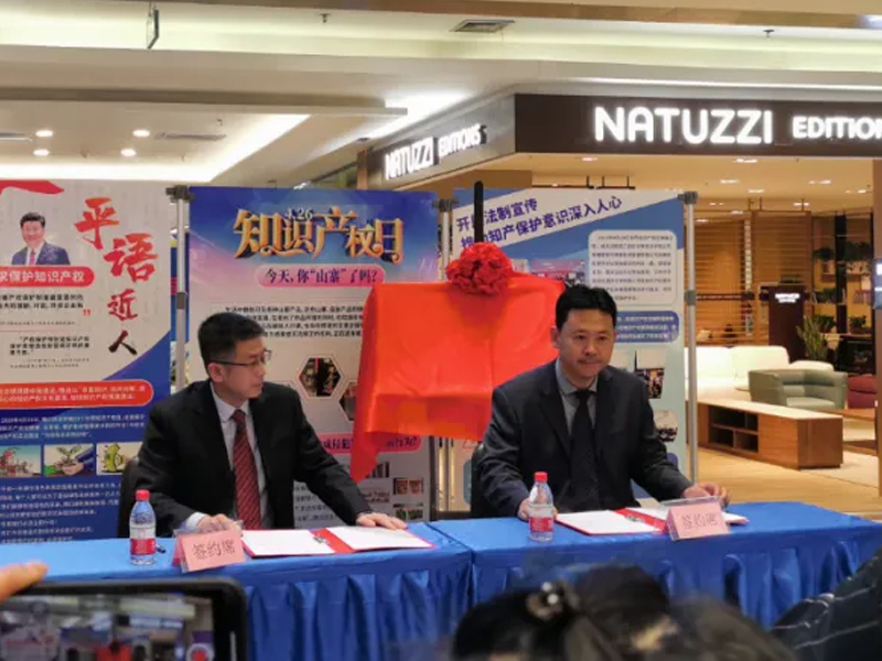 瀛强所参加“知识产权司法保护示范基地”揭牌仪式