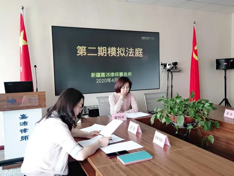 瀛和库尔勒所开展第二期模拟法庭活动