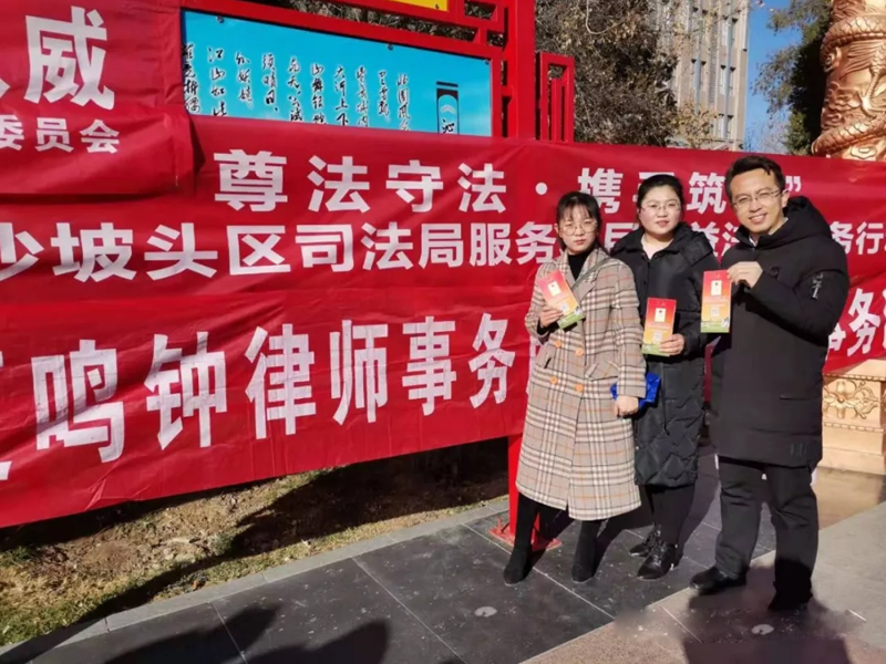 瀛和中卫所积极参加国家宪法日宣传