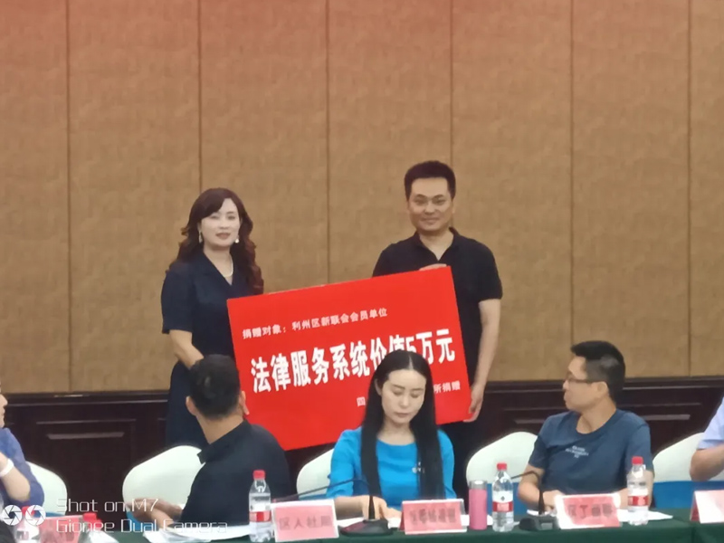 瀛卓所捐赠数字化法律服务，助推民营经济发展
