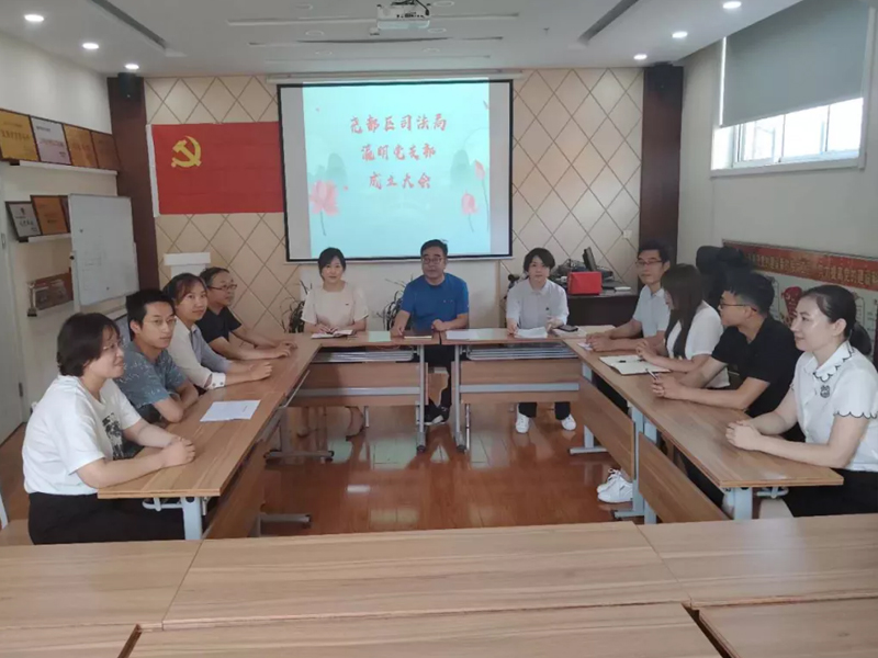 瀛明所召开“尧都区司法局瀛明党支部成立大会及支委委员选举大会”