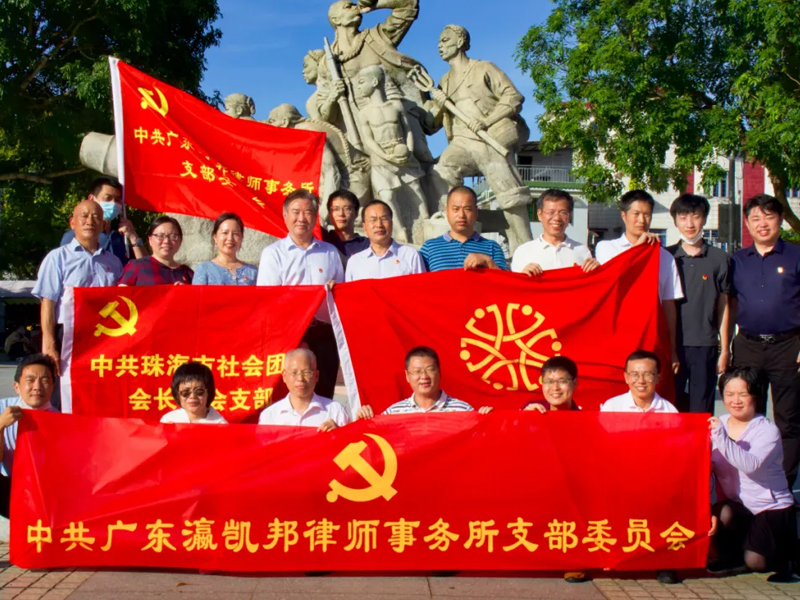 瀛凯邦所致敬先辈，纪念建党99周年