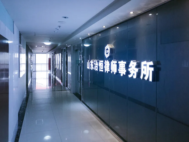 孔孟之乡、文化济宁：山东治恒律师事务所加入瀛和，开启律所进阶之路