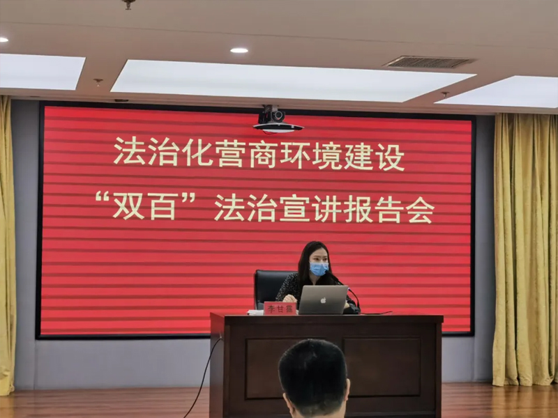 瀛庆所律师宣讲会普法，打造法治化营商环境