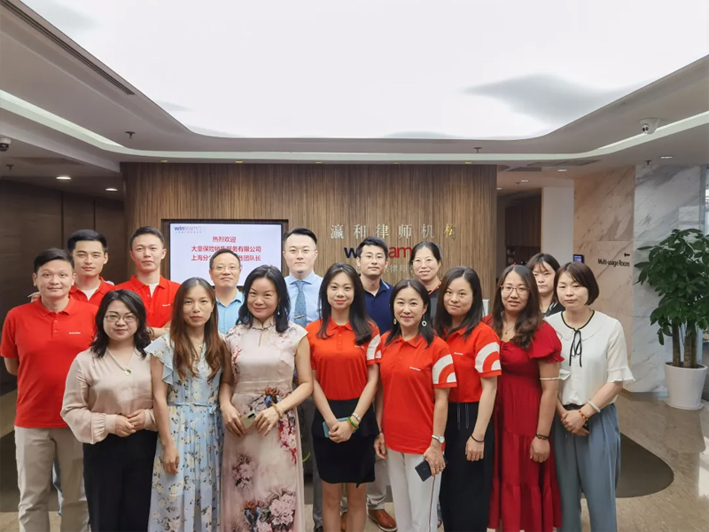 瀛东所与大童保险销售服务有限公司上海分公司举办合作交流会