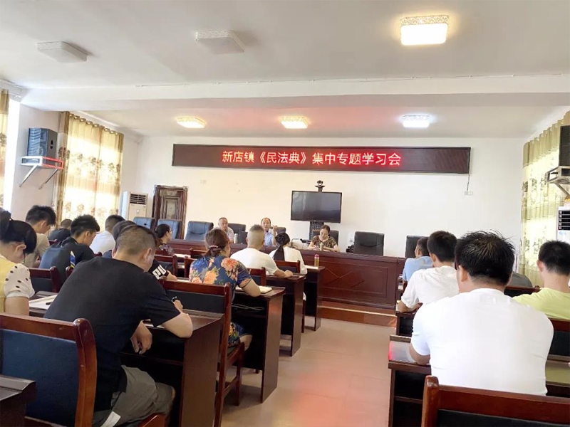 瀛领禾石所胡群挥律师在仁寿县新店镇政府作《民法典》讲座