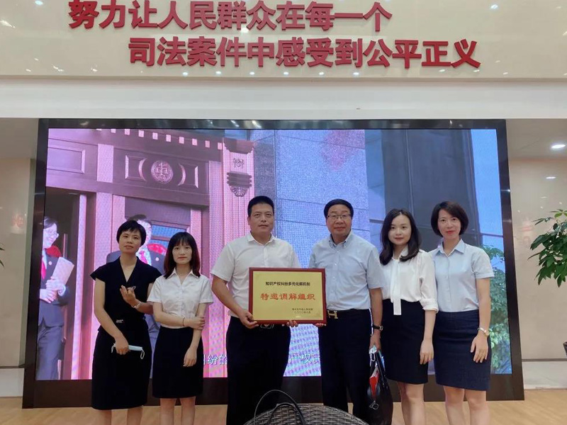 瀛榕所六名律师被福州中级人民法院聘为知识产权纠纷特邀调解员
