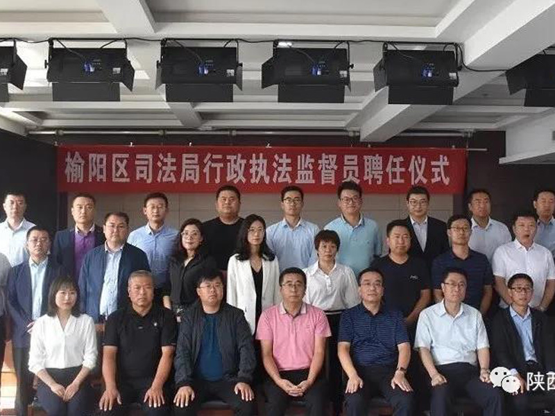 瀛和榆林所张旭、李培录律师被榆阳区司法局聘为执法监督员