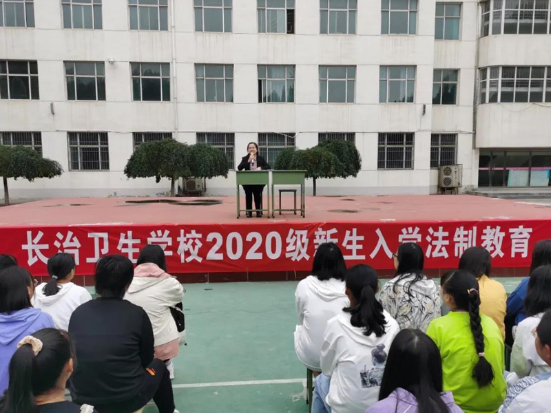 瀛和长治所史亚姣律师受邀为长治卫校开展法制教育讲座