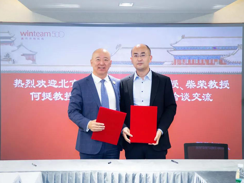 瀛和律师机构与北京师范大学法学院达成合作