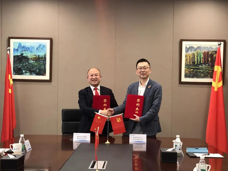 瀛领禾石所党支部与太保安联四川分公司党支部举行党建联建签约仪式