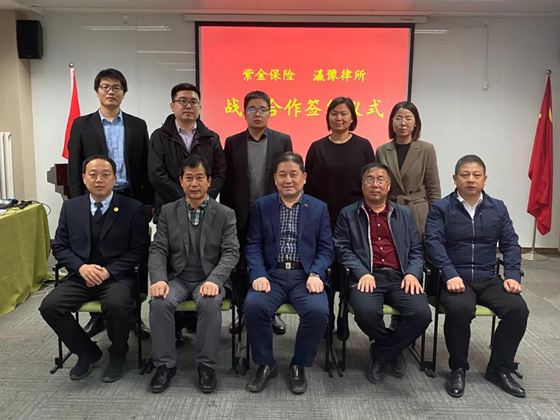 瀛豫所与紫金保险股份有限公司河南分公司签署战略合作协议