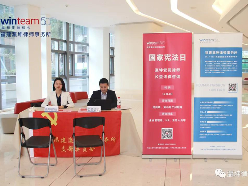 瀛坤党建，弘扬宪法精神，践行群众服务