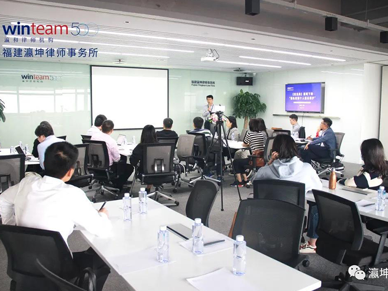 《民法典视域下的“隐私权和个人信息保护”》主题讲座顺利举办