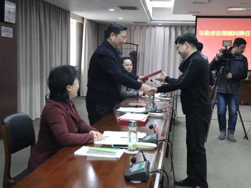 瀛之志所李乃久副主任获聘市政府法律顾问
