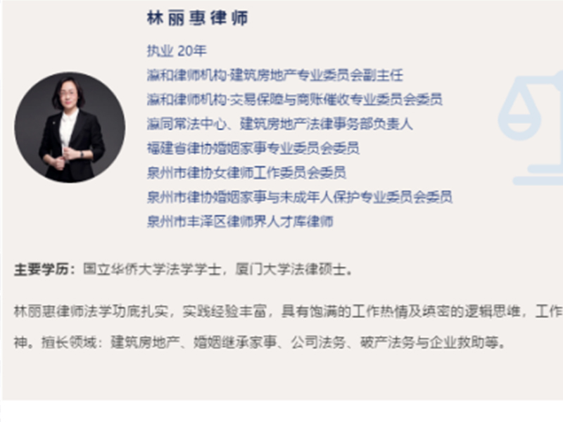 瀛同所林丽惠律师入选第一批全国中小企业《民法典》宣讲专家团
