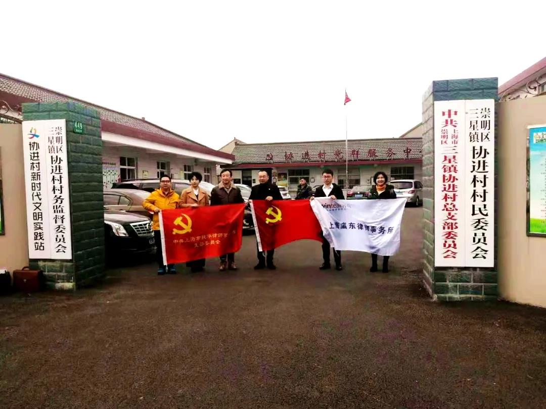 瀛东所与捷华所、三星镇协进村举办党建工作交流座谈会并开展新春慰问活动