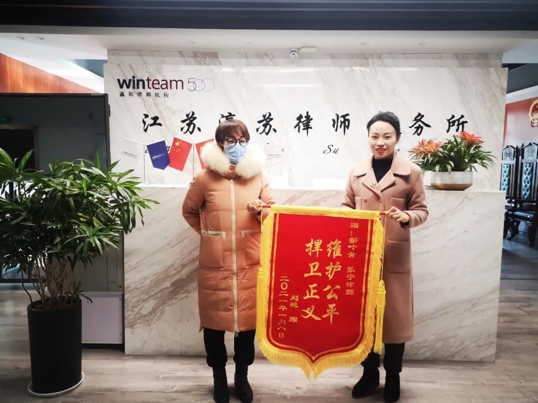 瀛苏所法律援助故事：维护公平 捍卫正义
