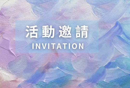 邀请函 | 12月21日，顺势而为——传统机构如何转型Web3专题讲座