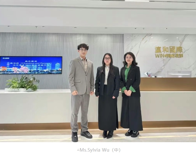 国际要闻 | 钱伯斯大中华区核心客户业务代表Ms.Sylvia Wu莅临瀛和国际访问交流