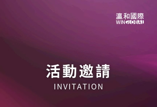 邀请函 | 2月27日，瀛和国际诚邀您参与迪拜-深圳贸易合作推介会及数字经济出海中东专题研讨会