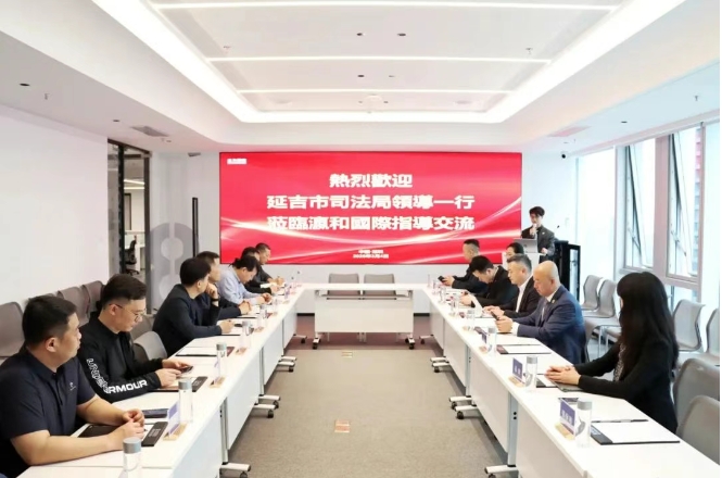 国际要闻 | 延吉市司法局领导一行莅临瀛和国际指导交流
