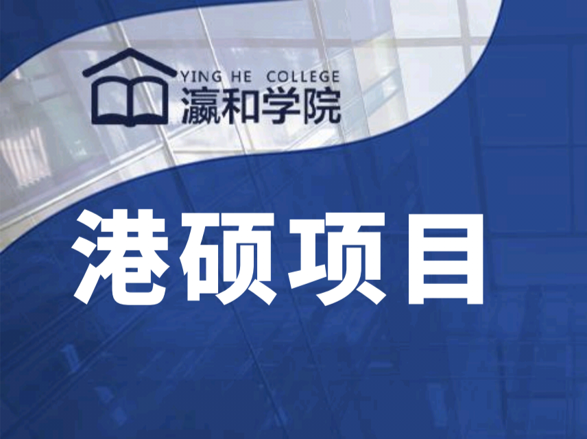 有人焦虑升学调剂，有人悄悄拿下了香港身份