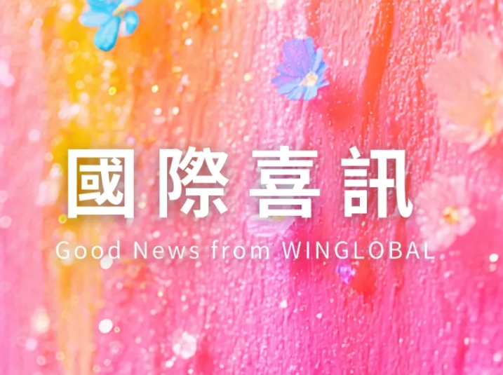 瀛和国际3名律师入选第六批广东省律师协会涉外律师新锐人才库