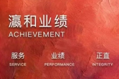 北京瀛和律师事务所成功入围中国节能法律部法律中介机构库！
